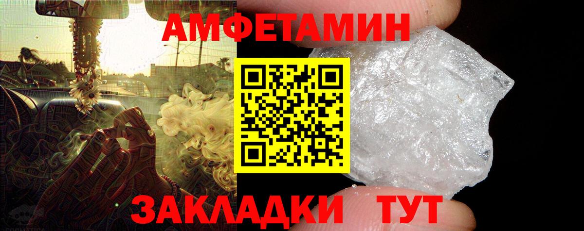 Шатура  Amphetamine  Вход с VPN  Amphetamine 97%    зеркало  АМФЕТАМИН 