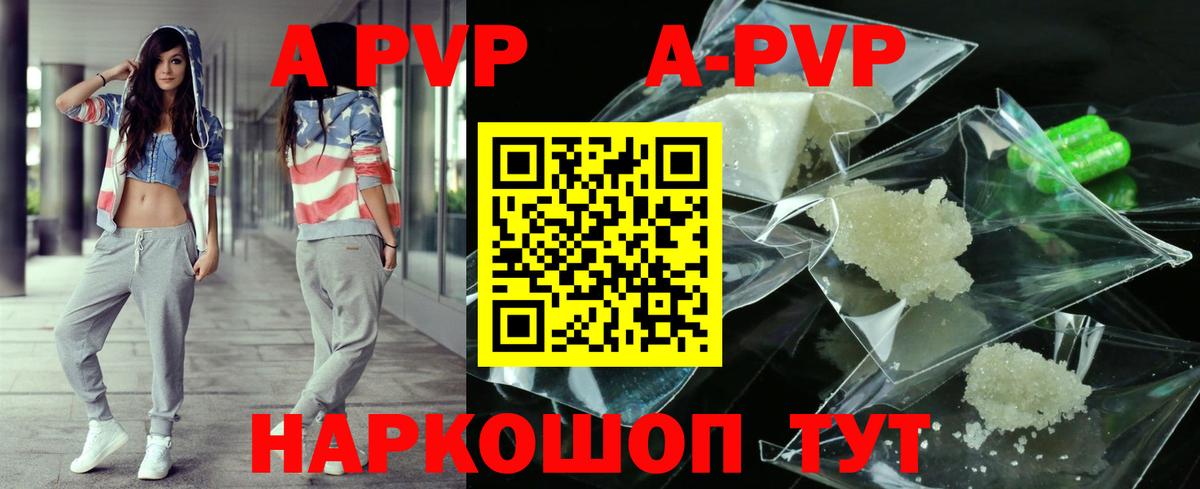 где найти   А ПВП  Шатура  Вход с VPN  A-PVP крисы CK 