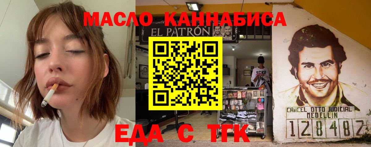 Шатура  Еда ТГК конопля  Вход с VPN 
