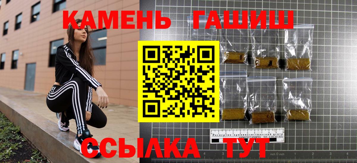 даркнет сайт  ГАШ гарик  Гашиш гарик  ГАШИШ  Вход с VPN  Шатура 