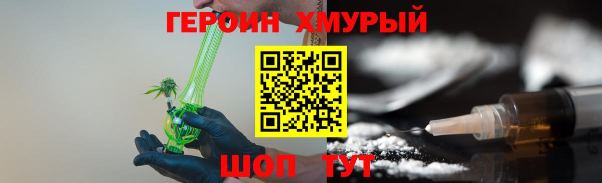 Шатура  Героин  Вход с VPN  ГЕРОИН Афган 