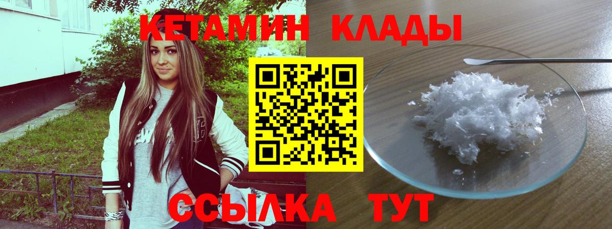 Кетамин ketamine Шатура