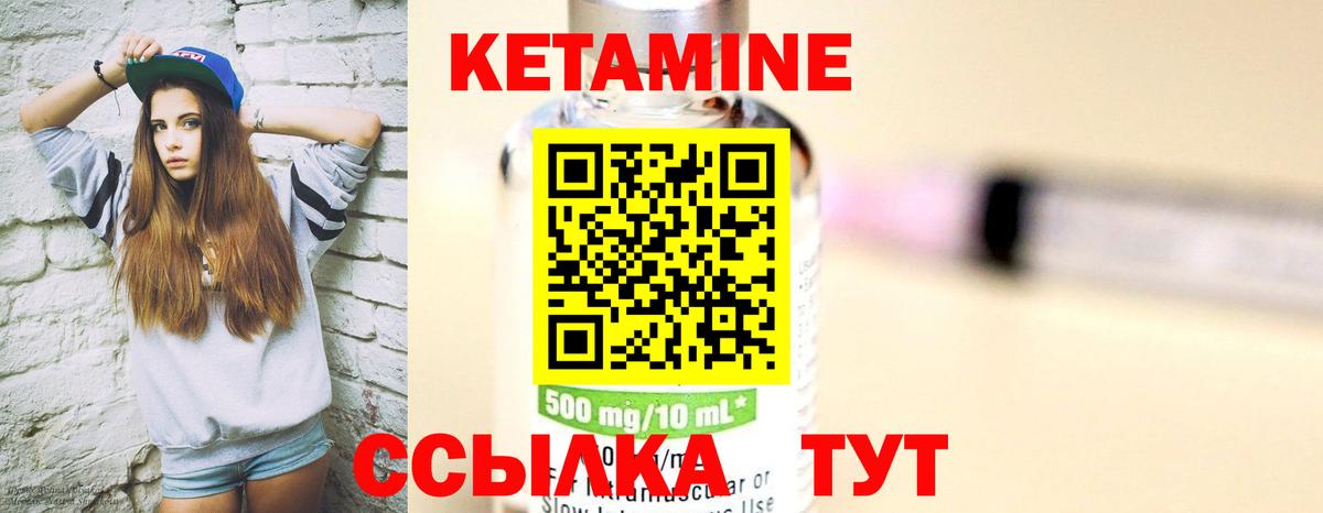 КЕТАМИН ketamine  Вход с VPN  Шатура 