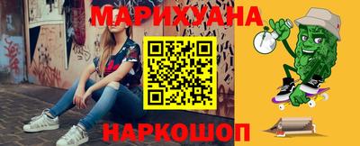 каннабис Мариинск