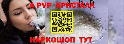 apvp Малоярославец