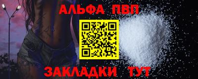 apvp Малоярославец
