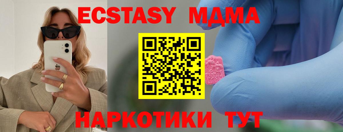 MDMA  Вход с VPN  Шатура  МДМА кристаллы  МДМА Molly 