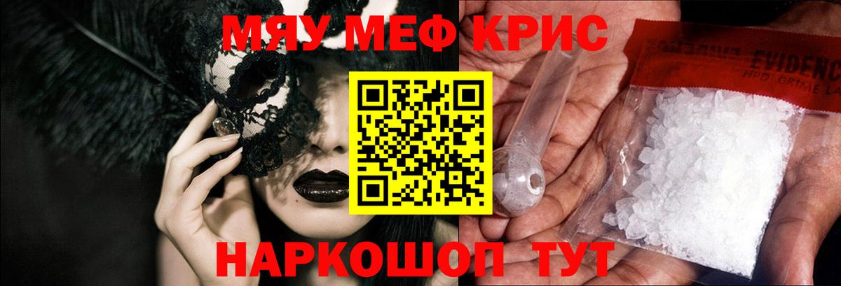 Мефедрон  МЕФ мяу мяу  Шатура  Вход с VPN  МЕФ мука 