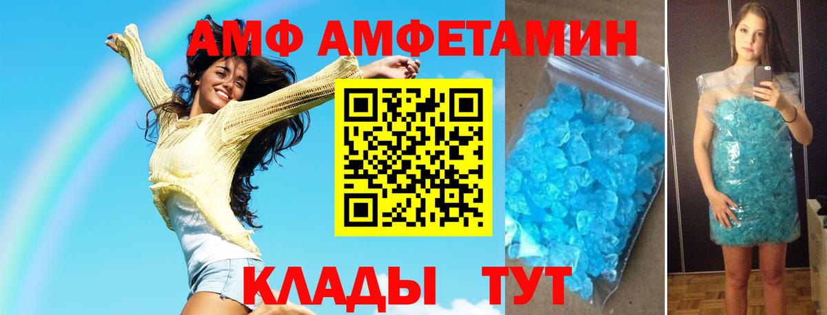 МЕТАМФЕТАМИН Декстрометамфетамин 99.9% Шатура