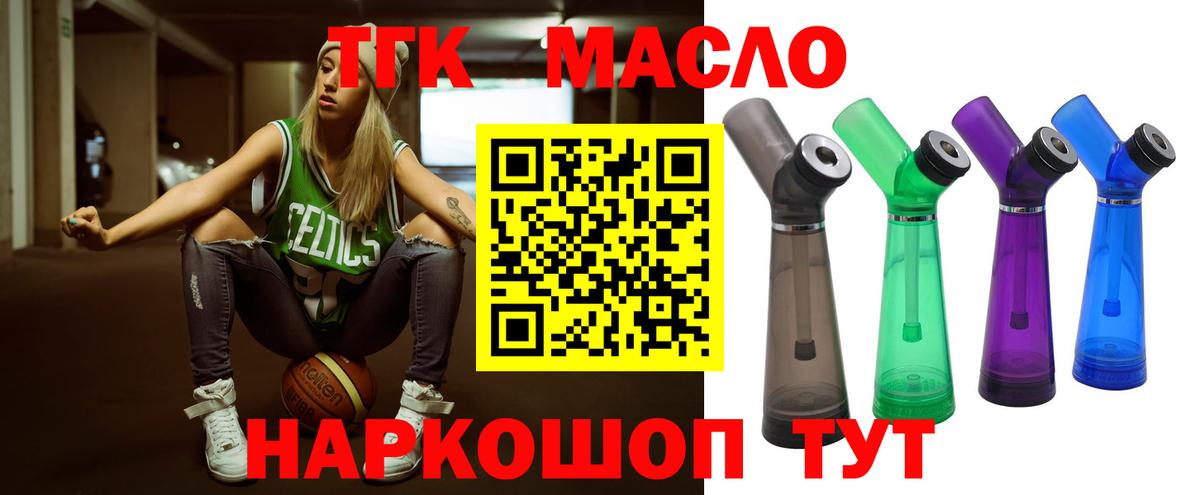 где можно купить наркотик  Вход с VPN  Шатура  ТГК THC oil 