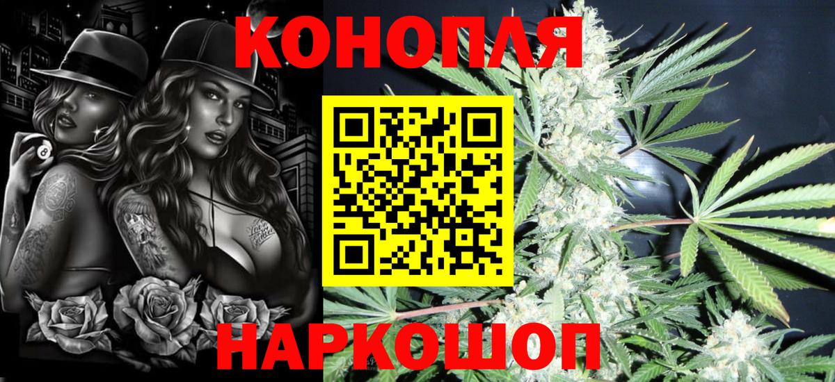 Канабис THC 21% Шатура